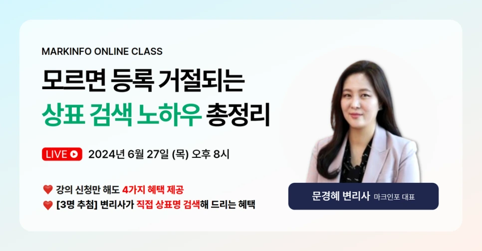 %ED%8A%B9%ED%97%88%EC%B2%AD_%EC%83%81%ED%91%9C%EB%93%B1%EB%A1%9D%EC%A1%B0%ED%9A%8C_8.png?type=w966