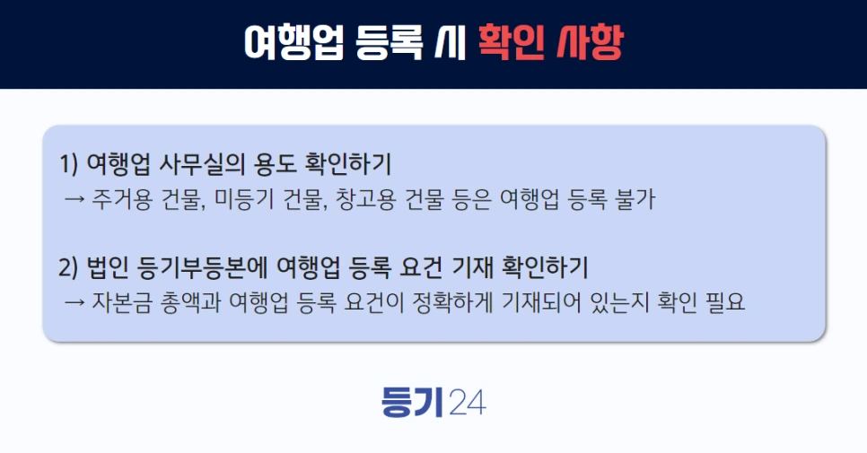 %EC%97%AC%ED%96%89%EC%97%85_(2).png?type=w966