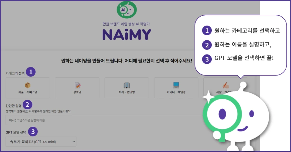 %EB%AF%B8%EC%9A%A9%EC%8B%A4_%EC%9D%B4%EB%A6%84_%EC%A7%93%EA%B8%B0_(4).png?type=w966