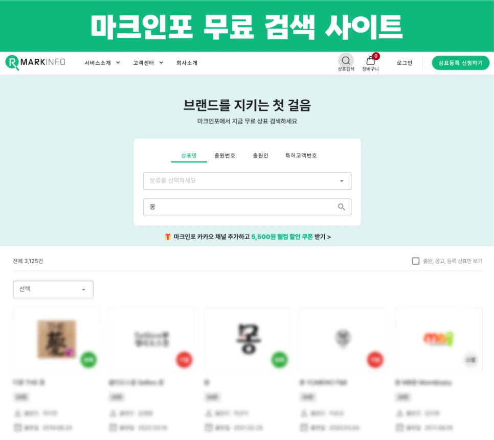 %ED%8A%B9%ED%97%88%EC%B2%AD_%EC%83%81%ED%91%9C%EB%93%B1%EB%A1%9D%EC%A1%B0%ED%9A%8C_(2025).png?type=w966