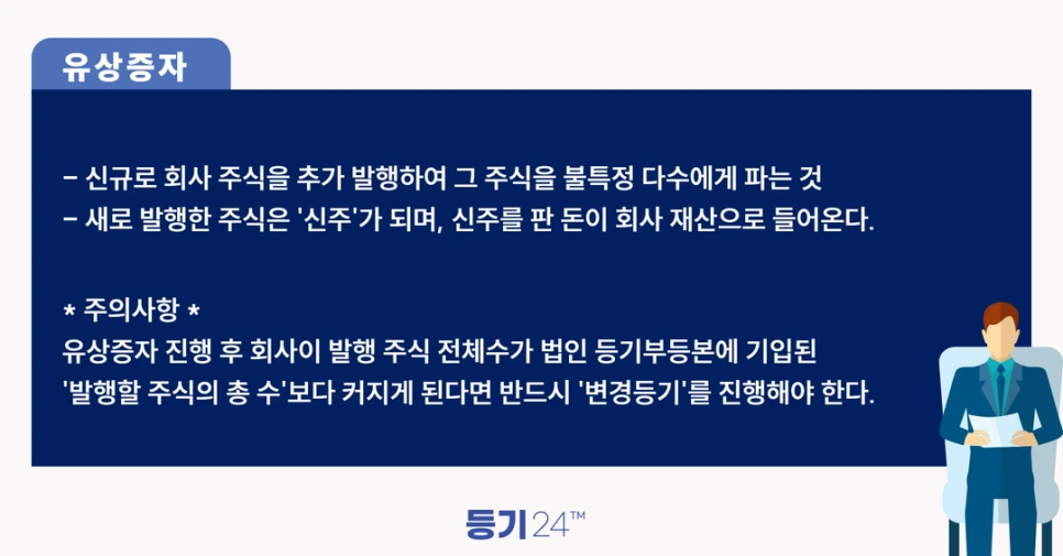 %EC%A6%9D%EC%9E%90%EC%9D%98_%EC%A2%85%EB%A5%98_2.png?type=w966