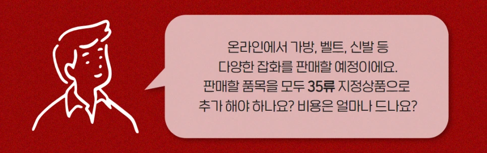 %EC%83%81%ED%91%9C%EA%B6%8C_35%EB%A5%98_(3).png?type=w966