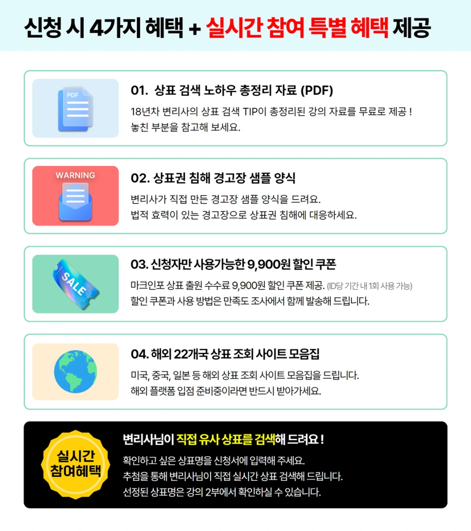 %ED%8A%B9%ED%97%88%EC%B2%AD_%EC%83%81%ED%91%9C%EB%93%B1%EB%A1%9D%EC%A1%B0%ED%9A%8C_10.png?type=w966