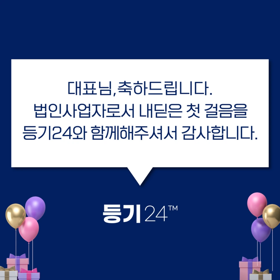 %EC%B6%95%ED%95%98%EB%93%9C%EB%A6%BD%EB%8B%88%EB%8B%A4_(4).png?type=w966