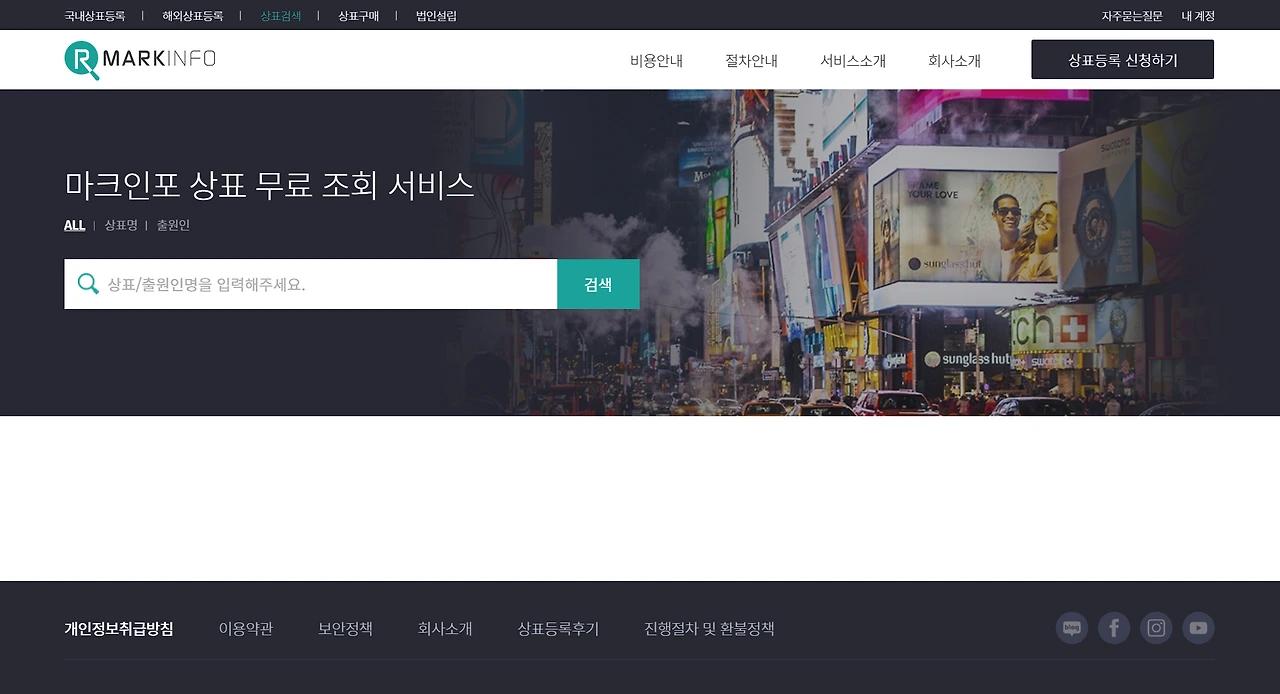 무료 조회 캡처.PNG