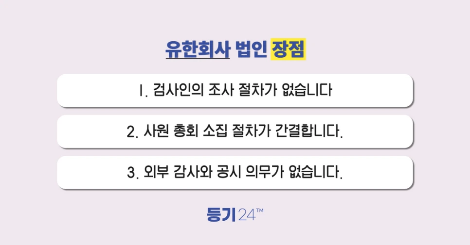 %EC%A3%BC%EC%8B%9D%ED%9A%8C%EC%82%AC_%EC%9C%A0%ED%95%9C%ED%9A%8C%EC%82%AC_%EC%9C%A0%ED%95%9C%EC%B1%85%EC%9E%84%ED%9A%8C%EC%82%AC.png?type=w966