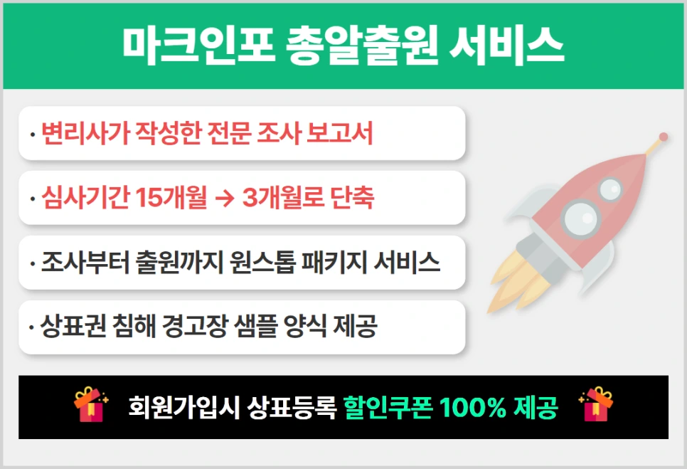 %EC%83%81%ED%91%9C%EA%B6%8C%EB%93%B1%EB%A1%9D%EC%A1%B0%ED%9A%8C%EB%B0%A9%EB%B2%95.png?type=w966