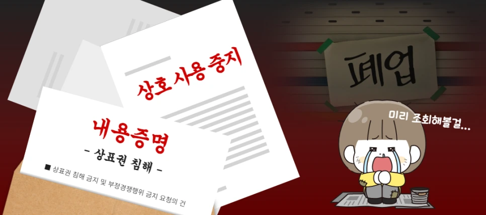 %EC%B4%88%EC%9B%94_%EC%83%81%ED%91%9C%EB%93%B1%EB%A1%9D_6.png?type=w966