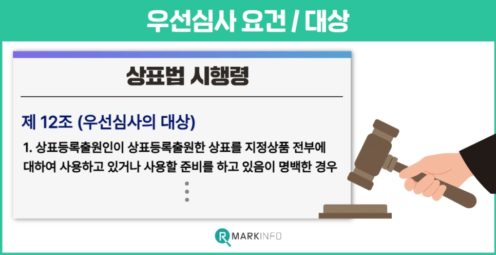 %EC%83%81%ED%91%9C_%EC%9A%B0%EC%84%A0%EC%8B%AC%EC%82%AC_5.png?type=w966