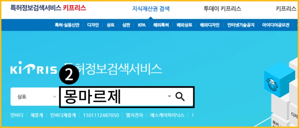 %ED%8A%B9%ED%97%88%EC%B2%AD_%EC%83%81%ED%91%9C%EB%93%B1%EB%A1%9D%EC%A1%B0%ED%9A%8C_7.png?type=w966