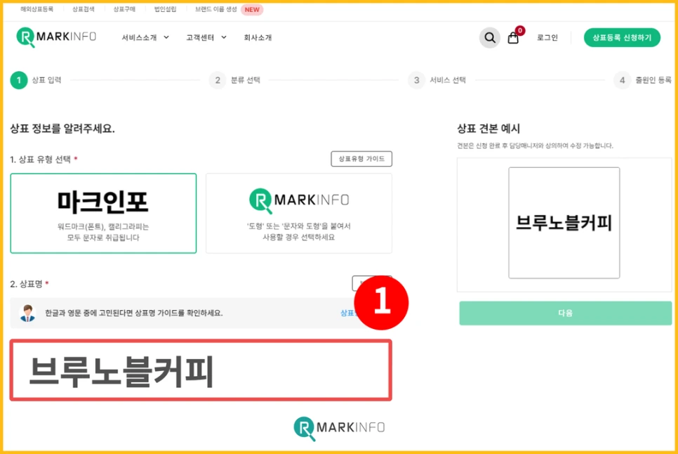 %EB%A9%94%EB%89%B4%EC%9D%B4%EB%A6%84_%EC%83%81%ED%91%9C%EB%93%B1%EB%A1%9D_9.png?type=w966