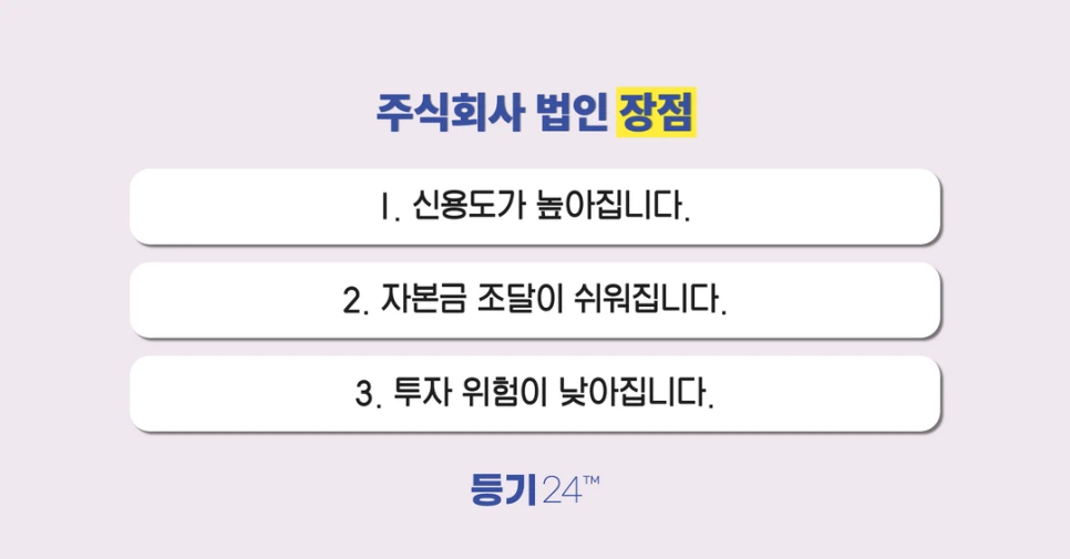 %EC%A3%BC%EC%8B%9D%ED%9A%8C%EC%82%AC_%EB%B2%95%EC%9D%B8.png?type=w966