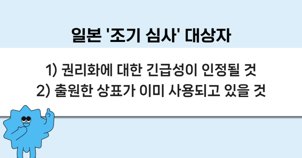 %EC%9D%BC%EB%B3%B8_%EC%83%81%ED%91%9C%EB%93%B1%EB%A1%9D_(1).png?type=w966