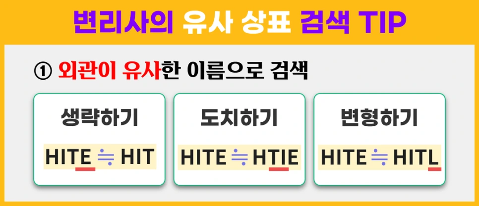 %ED%8A%B9%ED%97%88%EC%B2%AD_%EC%83%81%ED%91%9C%EB%93%B1%EB%A1%9D%EC%A1%B0%ED%9A%8C_8.png?type=w966