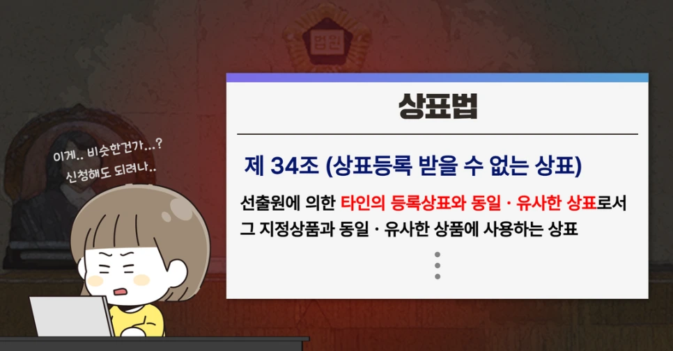 %ED%8A%B9%ED%97%88%EC%B2%AD_%EC%83%81%ED%91%9C%EB%93%B1%EB%A1%9D%EC%A1%B0%ED%9A%8C_(2025)_6.png?type=w966