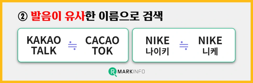 %ED%8A%B9%ED%97%88%EC%B2%AD_%EC%83%81%ED%91%9C%EB%93%B1%EB%A1%9D%EC%A1%B0%ED%9A%8C_9.png?type=w966