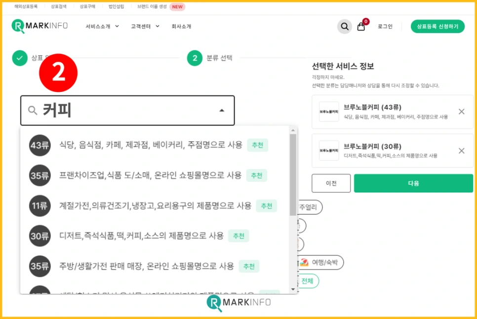 %EB%A9%94%EB%89%B4%EC%9D%B4%EB%A6%84_%EC%83%81%ED%91%9C%EB%93%B1%EB%A1%9D_10.png?type=w966