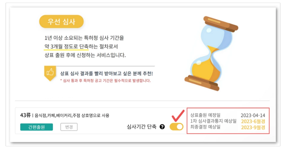 %EC%9A%B0%EC%84%A0%EC%8B%AC%EC%82%AC%EC%82%AC.png?type=w966