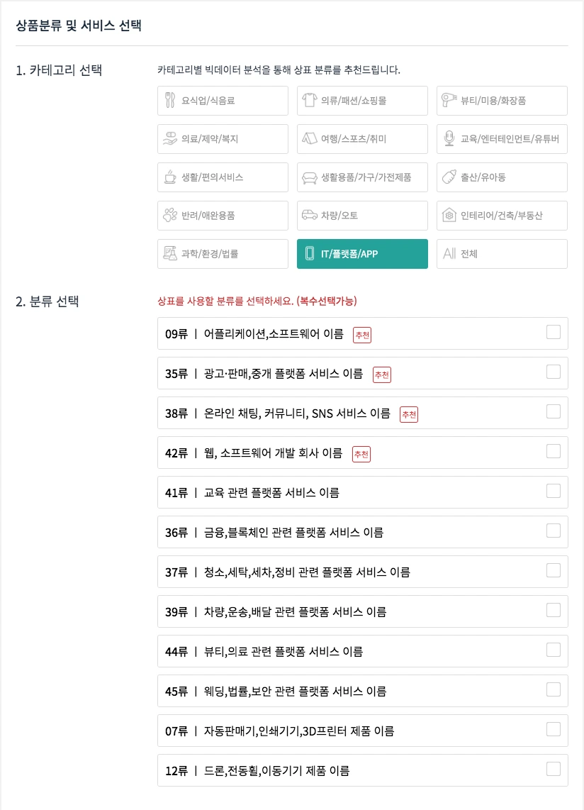 %EB%A7%88%ED%81%AC%EC%9D%B8%ED%8F%AC_%EC%83%81%ED%92%88%EB%B6%84%EB%A5%98_%EC%B6%94%EC%B2%9C.png?type=w1