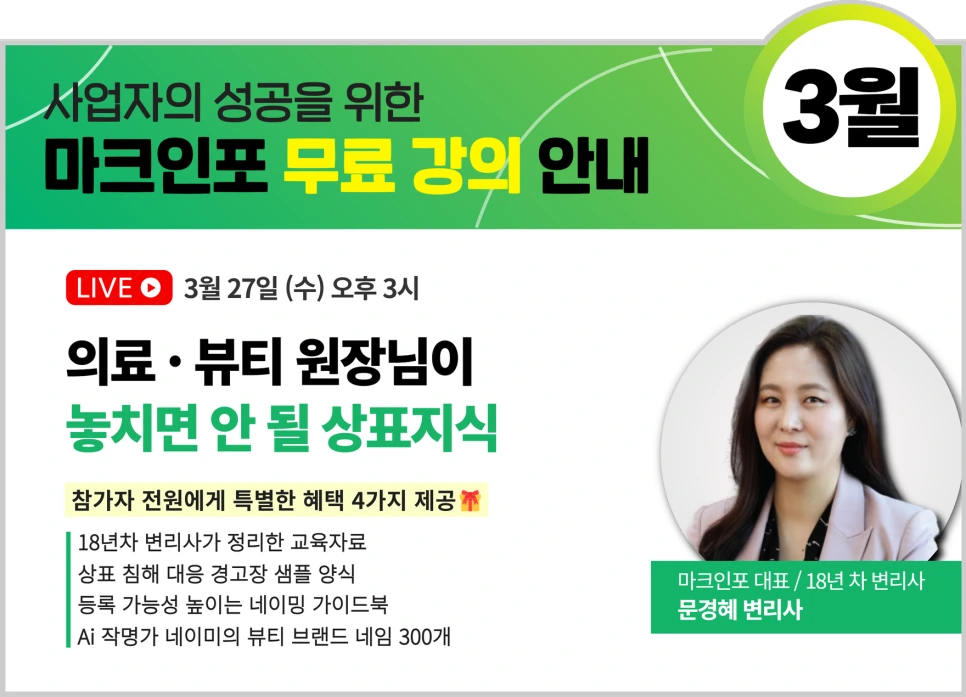 3%EC%9B%94_%EC%9B%A8%EB%B9%84%EB%82%98_%EB%A9%94%EC%9D%BC_%EC%9D%B4%EB%AF%B8%EC%A7%80_(14).png?type=w966