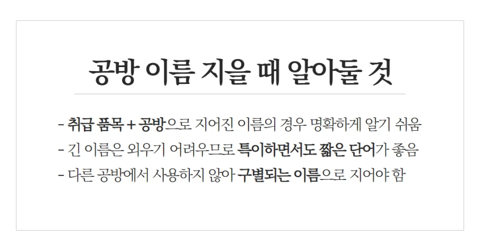 %EA%B3%B5%EB%B0%A9_%EC%83%81%ED%91%9C%EB%93%B1%EB%A1%9D_(1).png?type=w966