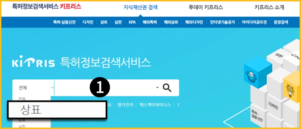 %ED%8A%B9%ED%97%88%EC%B2%AD_%EC%83%81%ED%91%9C%EB%93%B1%EB%A1%9D%EC%A1%B0%ED%9A%8C_6.png?type=w966