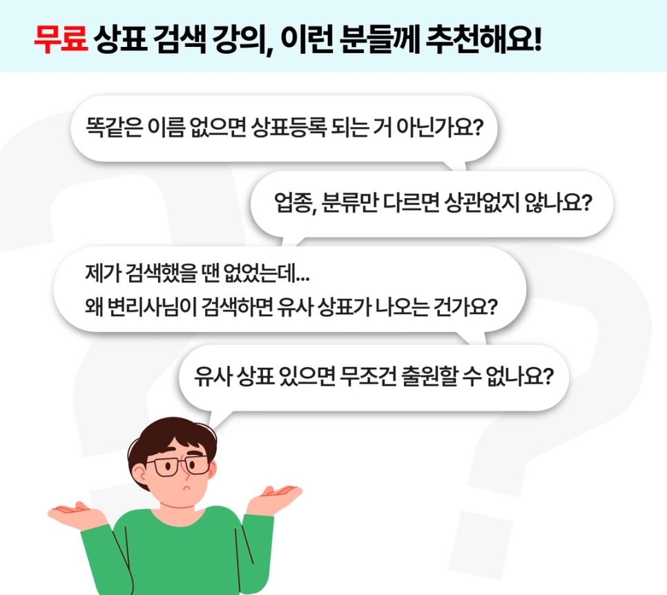 %ED%8A%B9%ED%97%88%EC%B2%AD_%EC%83%81%ED%91%9C%EB%93%B1%EB%A1%9D%EC%A1%B0%ED%9A%8C_9.png?type=w966