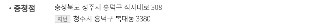 충청점.PNG