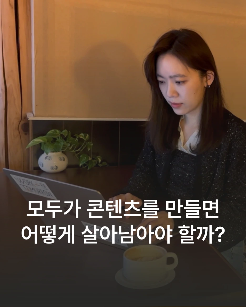 %EC%9D%B8%EC%8A%A4%ED%83%80_%EB%89%B4%EC%8A%A4%EB%A0%88%ED%84%B0_%EB%A9%94%EC%9D%B8%EC%BD%98%ED%85%90%EC%B8%A0-002_(1).png?type=w1