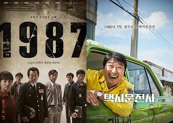 1987_%EB%A9%94%EC%9D%B8_%ED%8F%AC%EC%8A%A4%ED%84%B0-horz.jpg?type=w1200