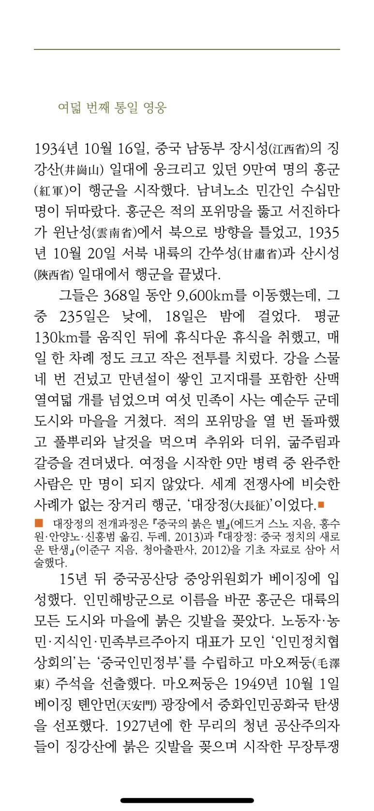 IMG_6479.PNG?type=w773