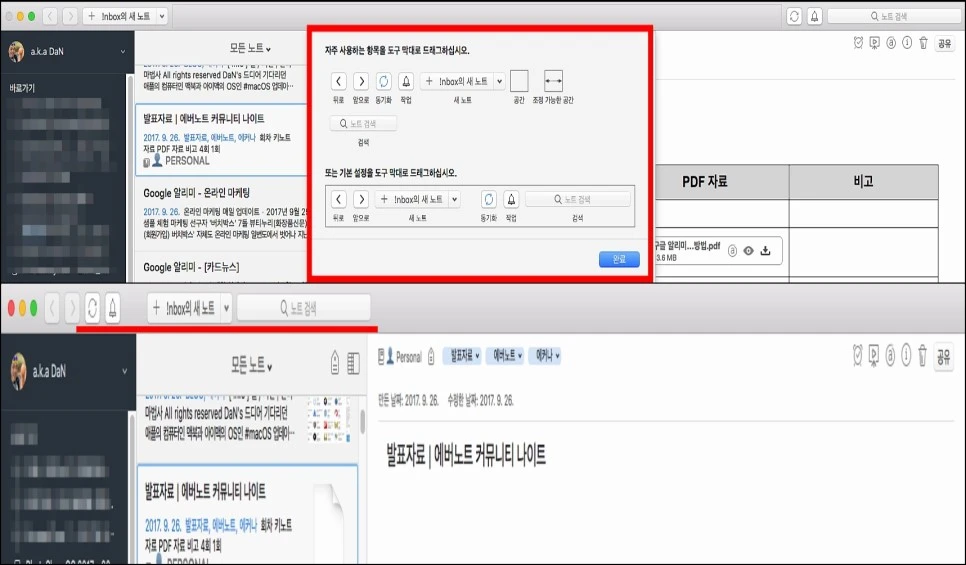 %EC%97%90%EB%B2%84%EB%85%B8%ED%8A%B8_03.jpg?type=w966
