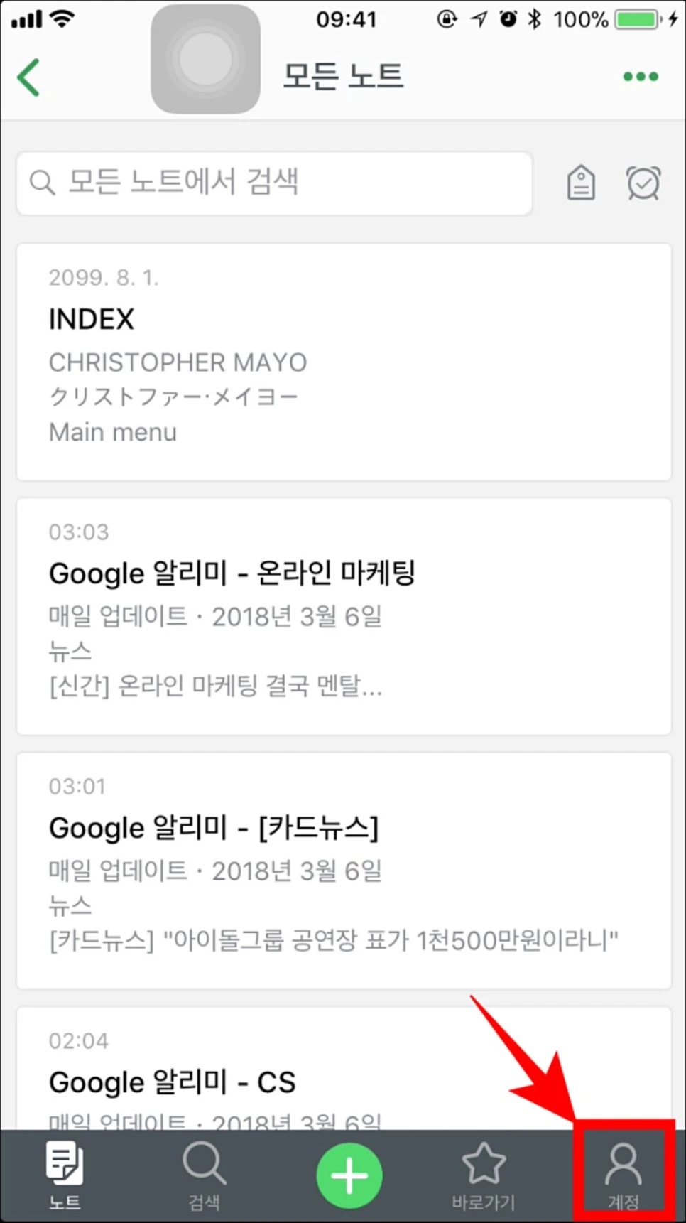 %EC%97%90%EB%B2%84%EB%85%B8%ED%8A%B8_%EC%95%8C%EB%A6%AC%EB%AF%B8_02.jpg?type=w966