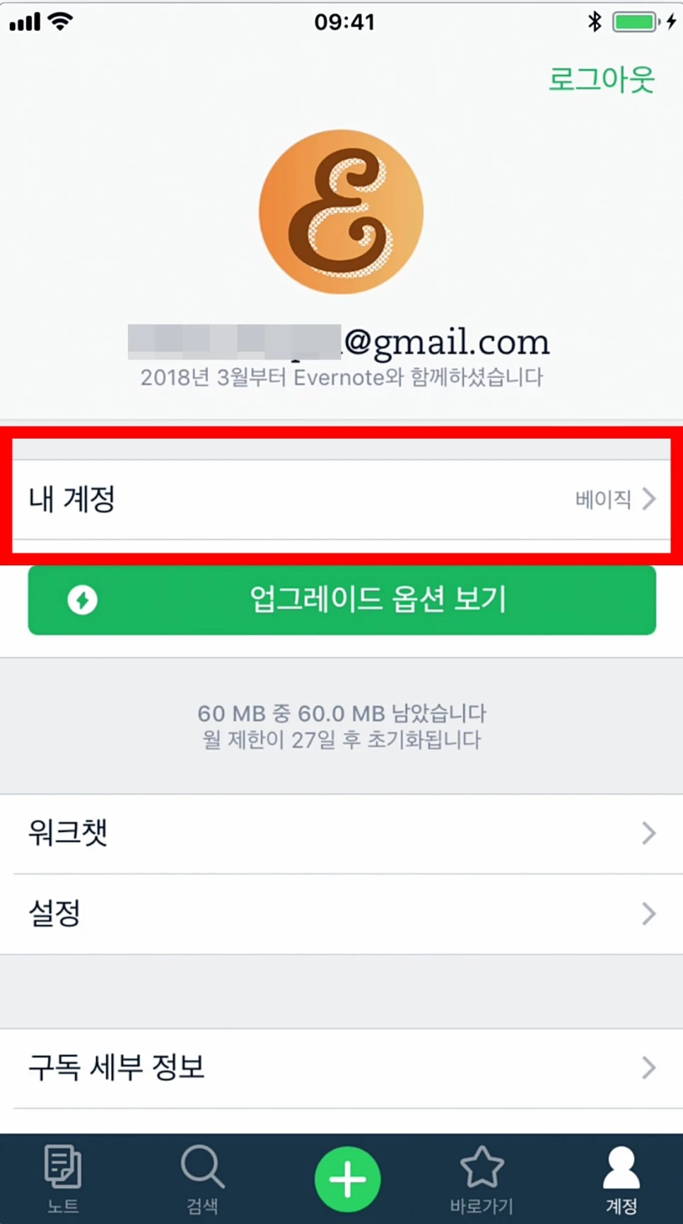 %EC%97%90%EB%B2%84%EB%85%B8%ED%8A%B8_%ED%94%84%EB%A1%9C%ED%95%84_03.jpg?type=w966