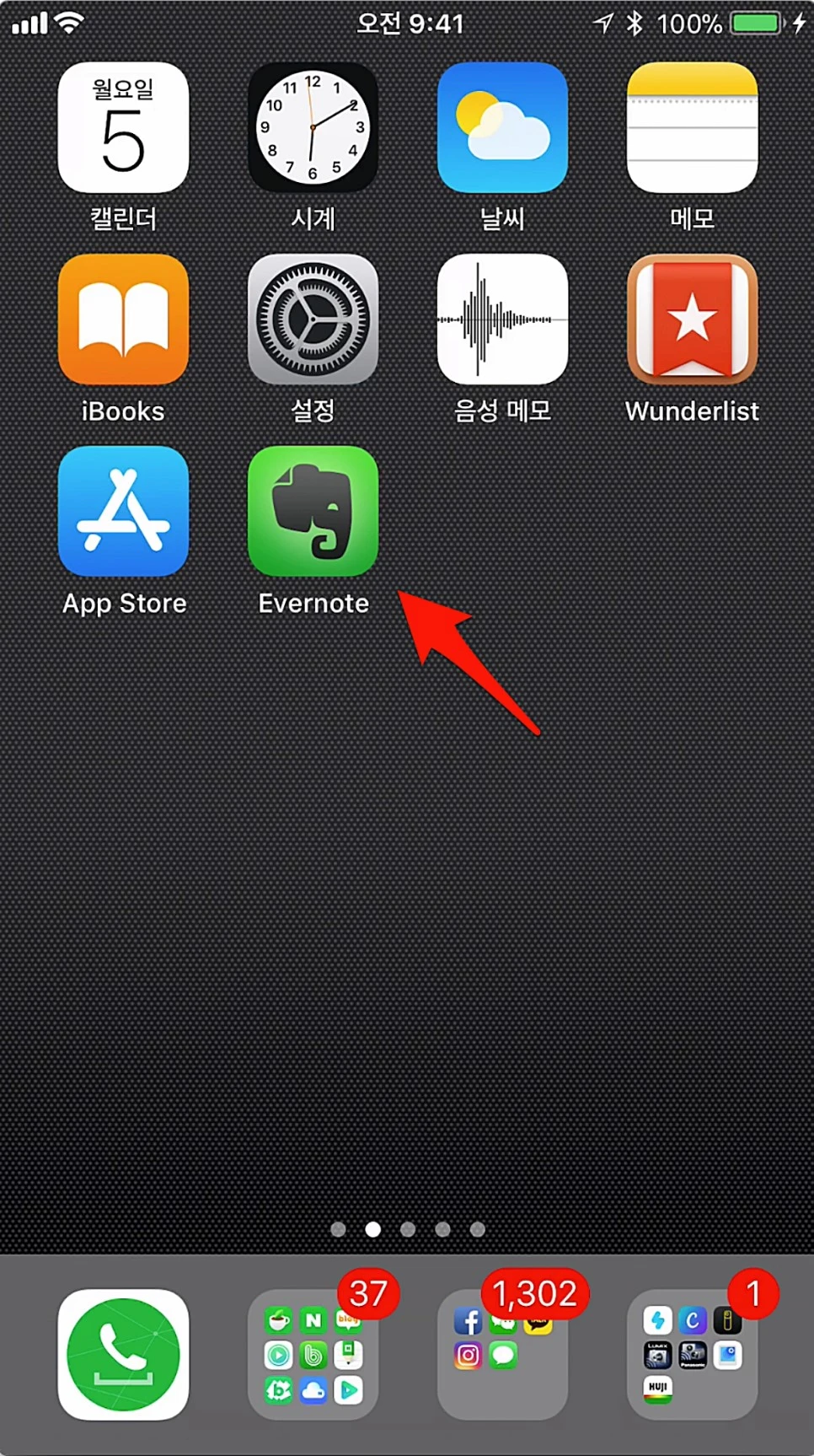 %EC%97%90%EB%B2%84%EB%85%B8%ED%8A%B8_%EC%83%88%EB%85%B8%ED%8A%B8_01.jpg?type=w966