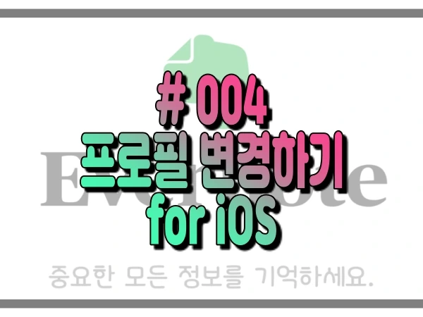 %EC%97%90%EB%B2%84%EB%85%B8%ED%8A%B8_%ED%94%84%EB%A1%9C%ED%95%84_00.jpg?type=w966