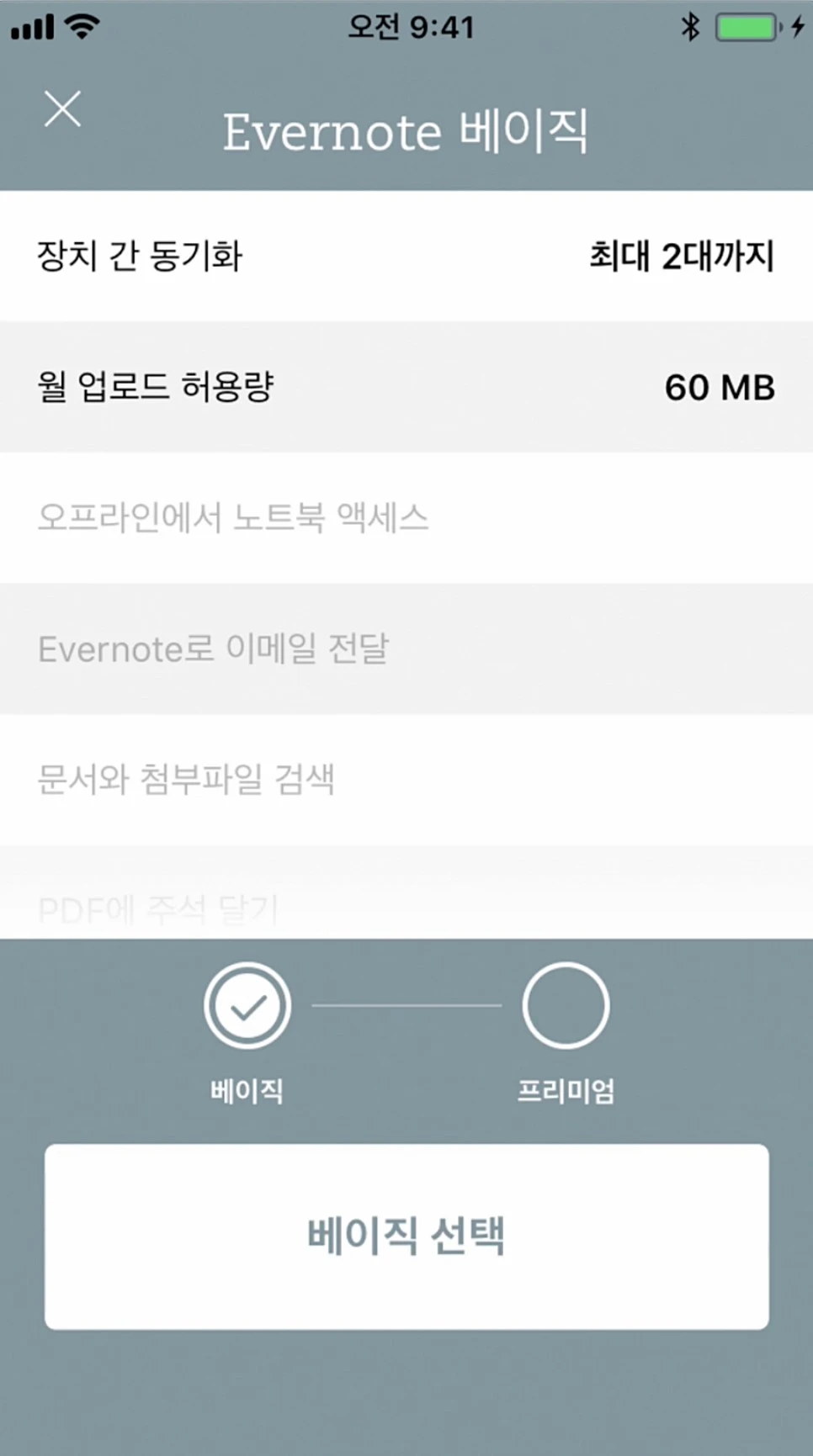 %EC%97%90%EB%B2%84%EB%85%B8%ED%8A%B8_%EA%B0%80%EC%9E%85_05.jpg?type=w966