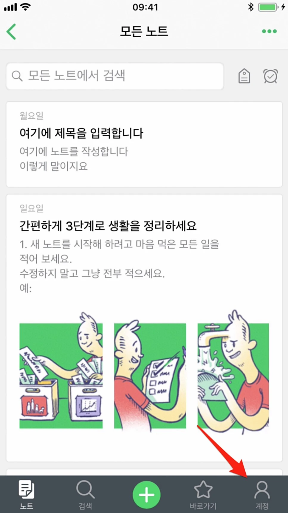 %EC%97%90%EB%B2%84%EB%85%B8%ED%8A%B8_%ED%94%84%EB%A1%9C%ED%95%84_02.jpg?type=w966