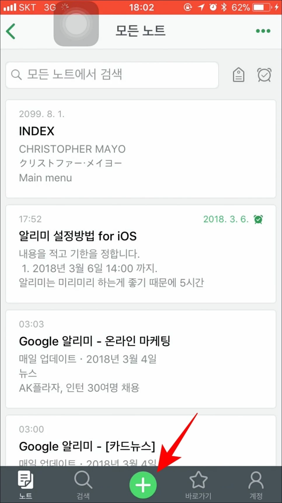 %EC%97%90%EB%B2%84%EB%85%B8%ED%8A%B8_%EC%95%8C%EB%A6%AC%EB%AF%B8_02.jpg?type=w966