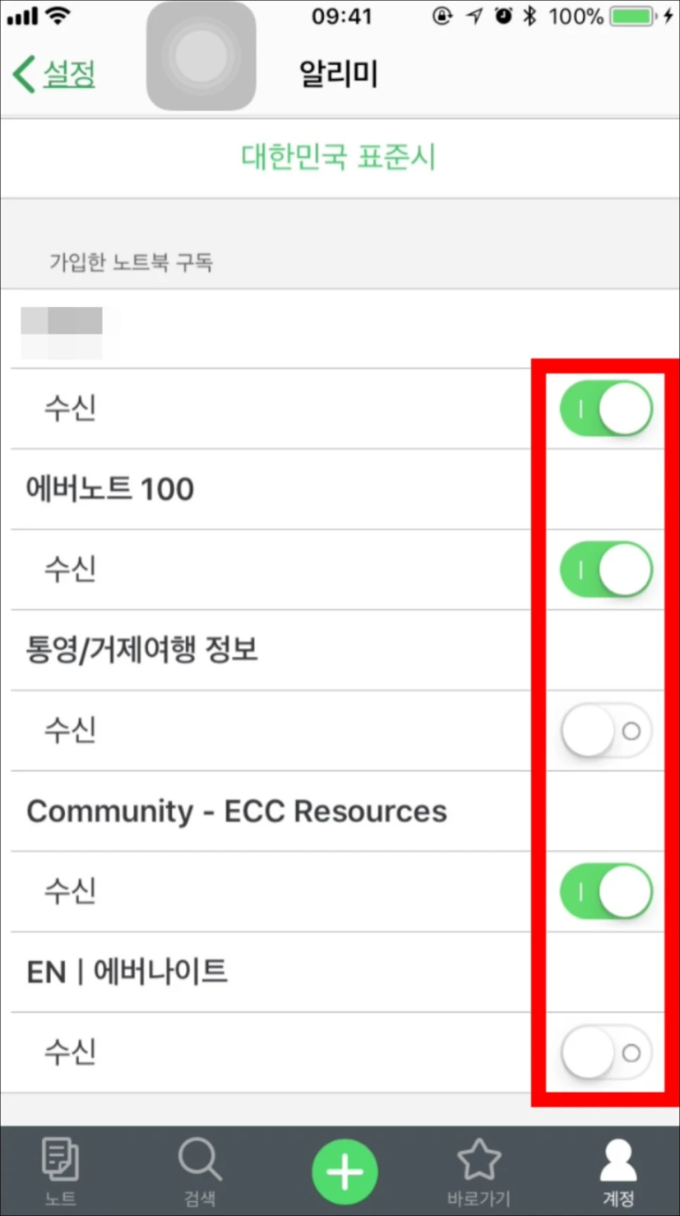 %EC%97%90%EB%B2%84%EB%85%B8%ED%8A%B8_%EC%95%8C%EB%A6%AC%EB%AF%B8_06.jpg?type=w966