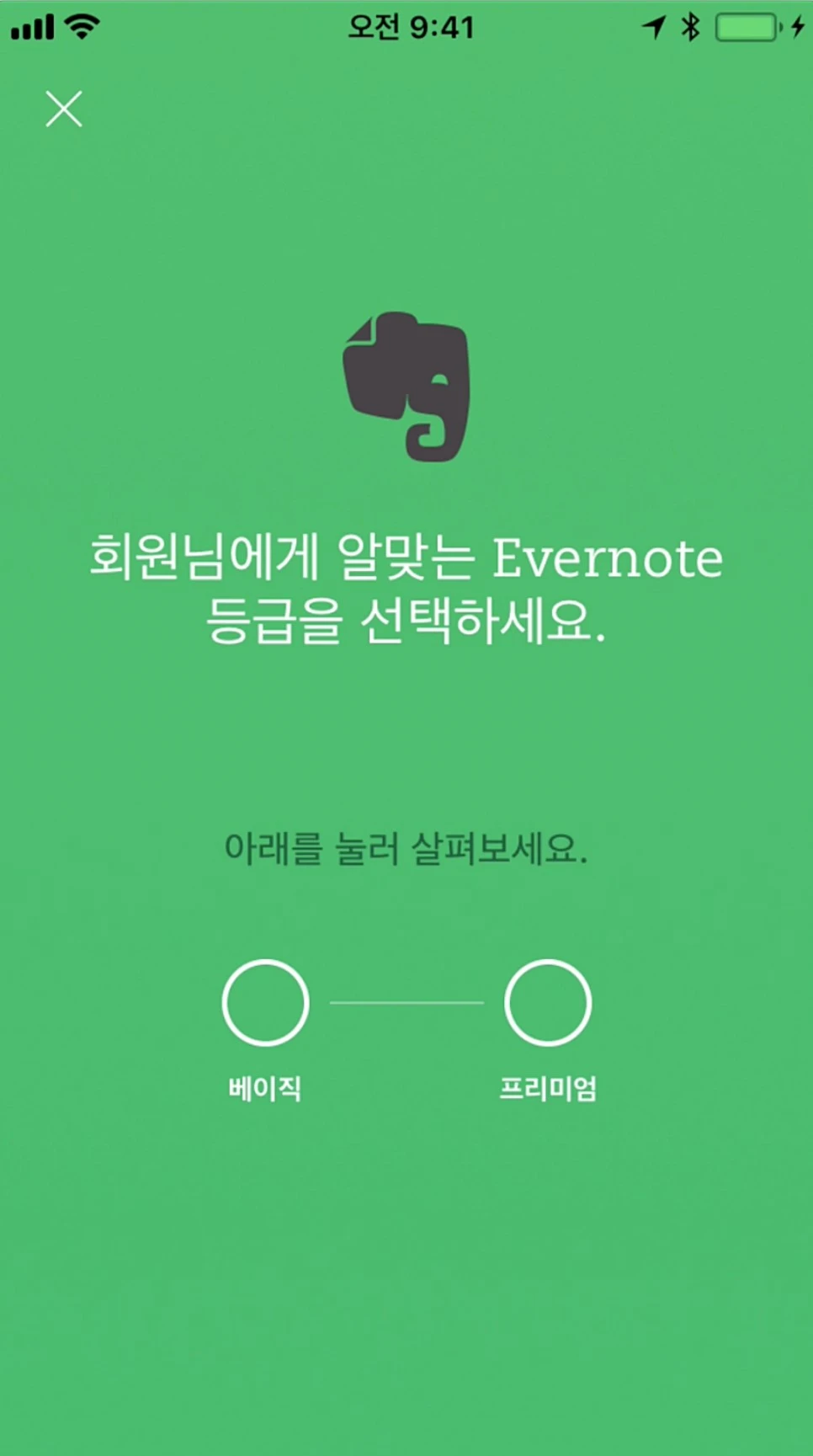 %EC%97%90%EB%B2%84%EB%85%B8%ED%8A%B8_%EA%B0%80%EC%9E%85_04.jpg?type=w966