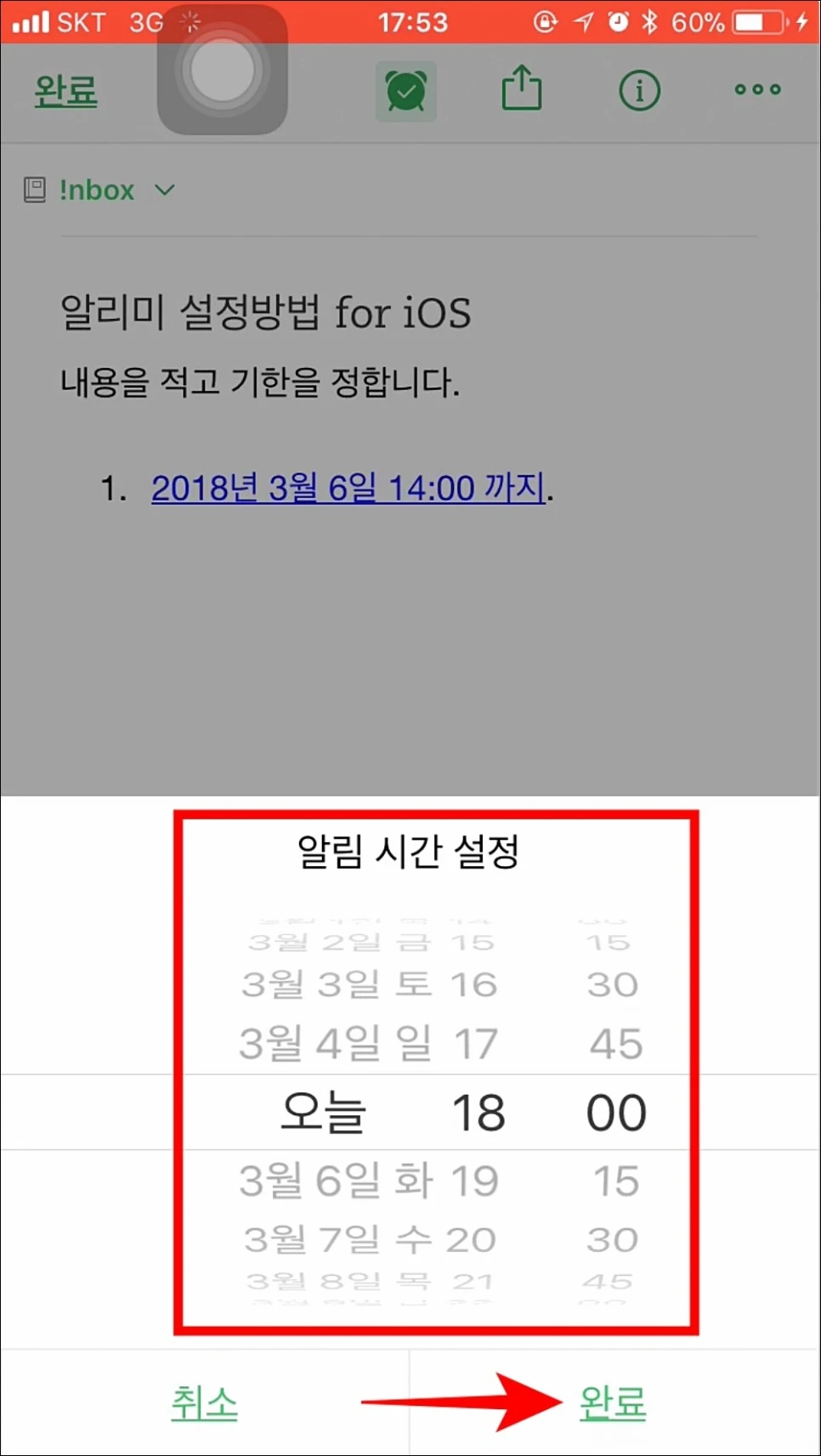 %EC%97%90%EB%B2%84%EB%85%B8%ED%8A%B8_%EC%95%8C%EB%A6%AC%EB%AF%B8_05.jpg?type=w966