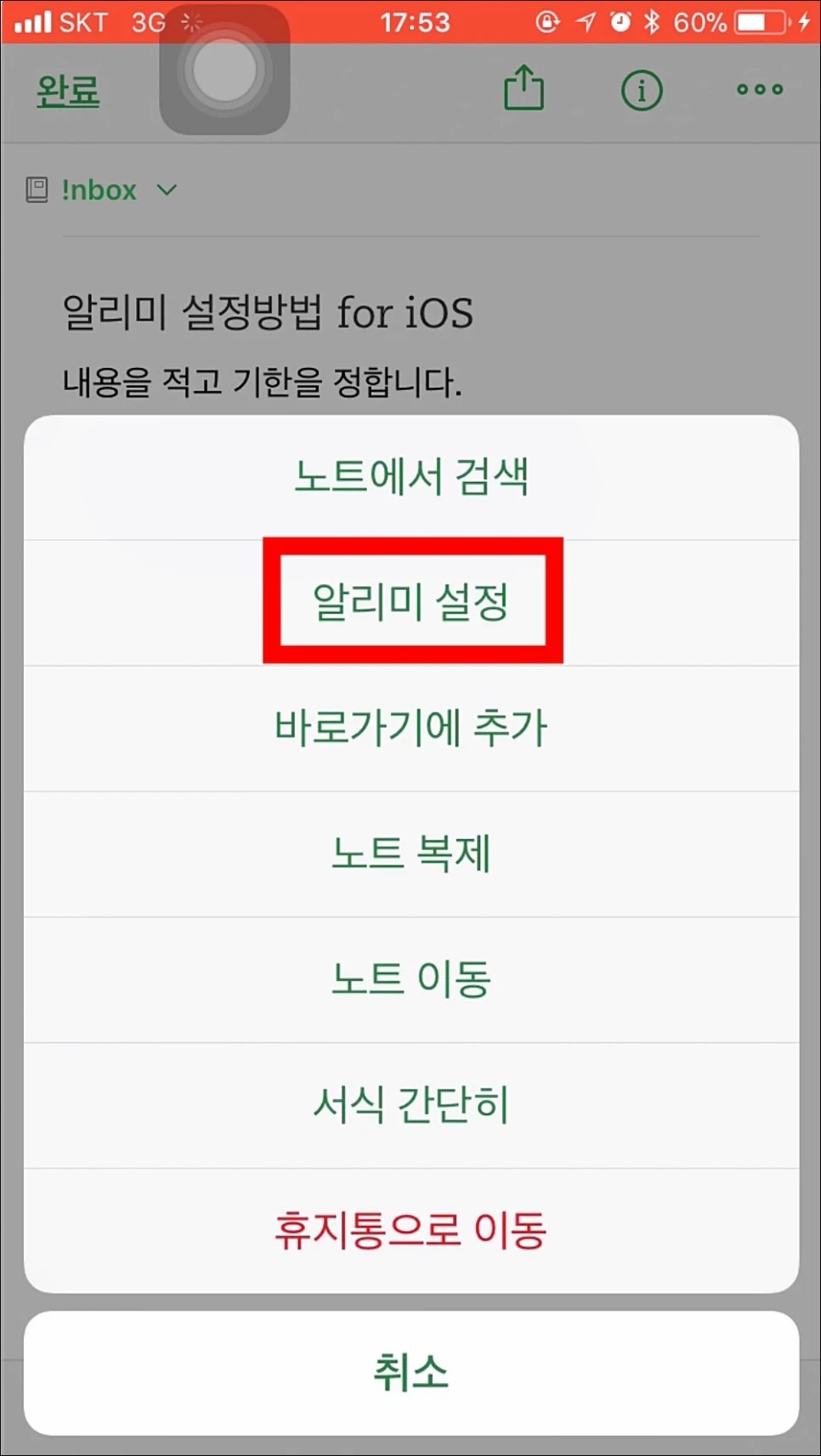 %EC%97%90%EB%B2%84%EB%85%B8%ED%8A%B8_%EC%95%8C%EB%A6%AC%EB%AF%B8_04.jpg?type=w966