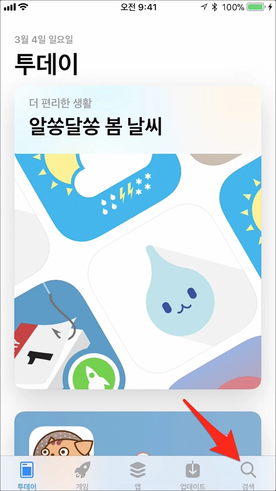 %EC%97%90%EB%B2%84%EB%85%B8%ED%8A%B8_%EC%84%A4%EC%B9%98_02.jpg?type=w966