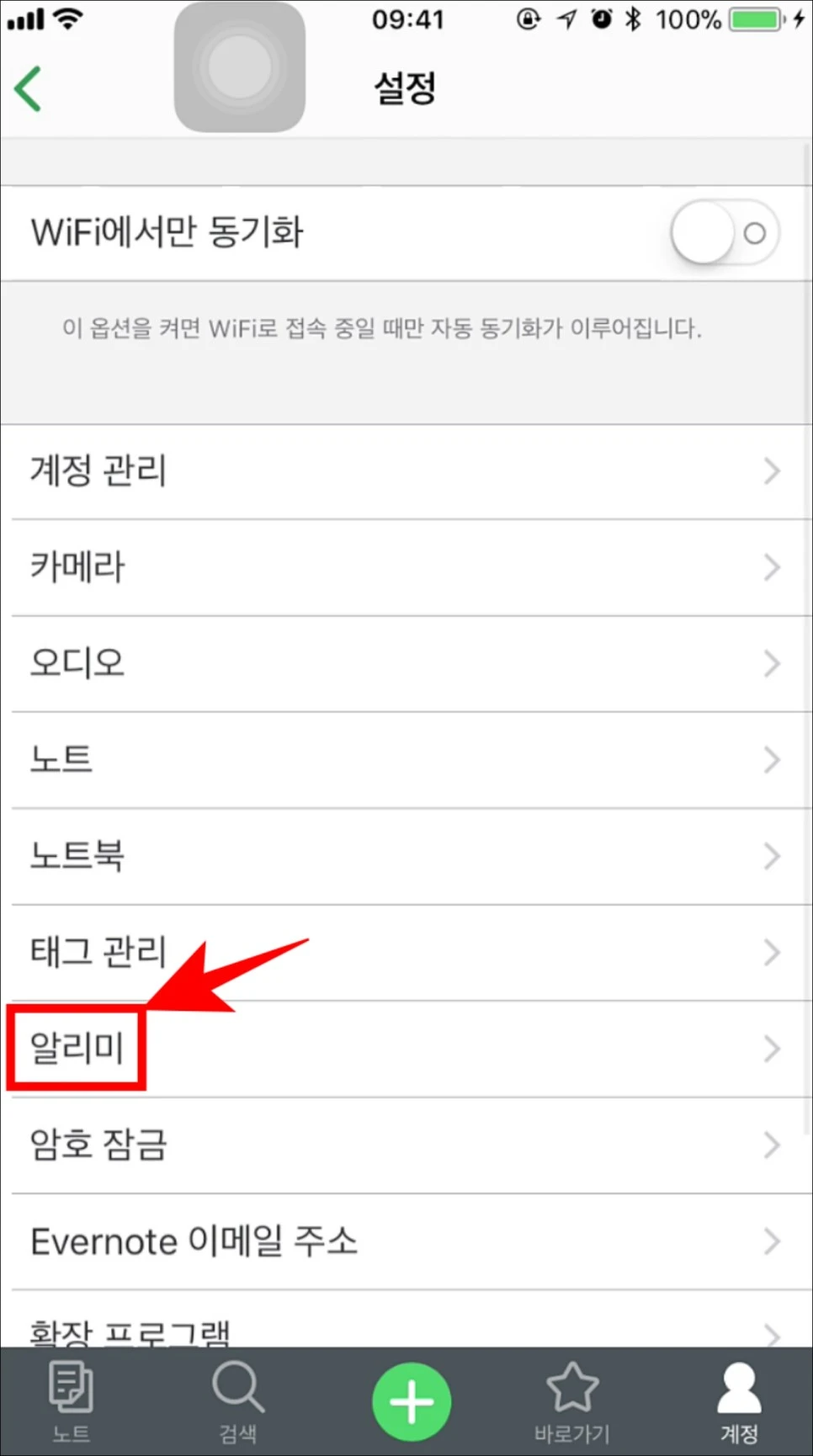 %EC%97%90%EB%B2%84%EB%85%B8%ED%8A%B8_%EC%95%8C%EB%A6%AC%EB%AF%B8_04.jpg?type=w966