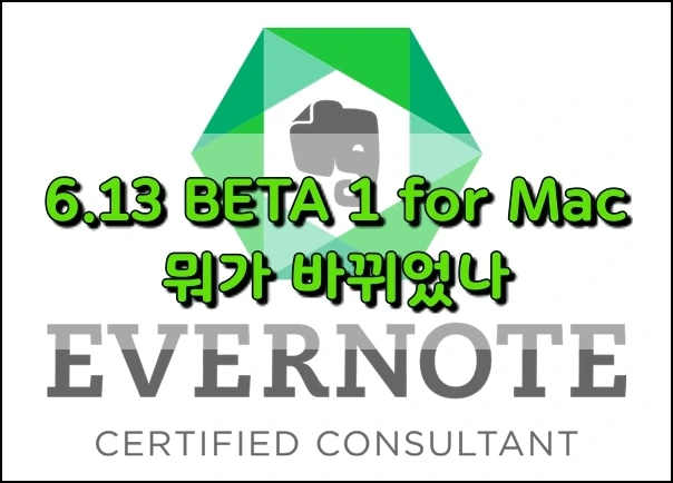 %EC%97%90%EB%B2%84%EB%85%B8%ED%8A%B8_00.jpg?type=w966