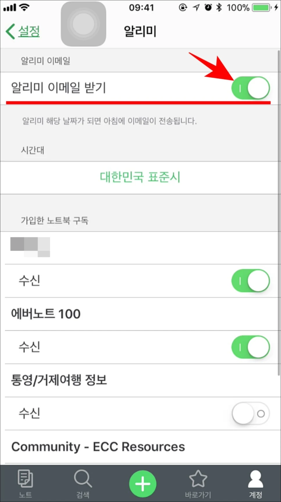 %EC%97%90%EB%B2%84%EB%85%B8%ED%8A%B8_%EC%95%8C%EB%A6%AC%EB%AF%B8_05.jpg?type=w966