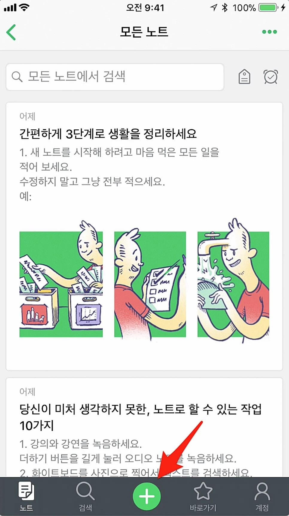 %EC%97%90%EB%B2%84%EB%85%B8%ED%8A%B8_%EC%83%88%EB%85%B8%ED%8A%B8_02.jpg?type=w966