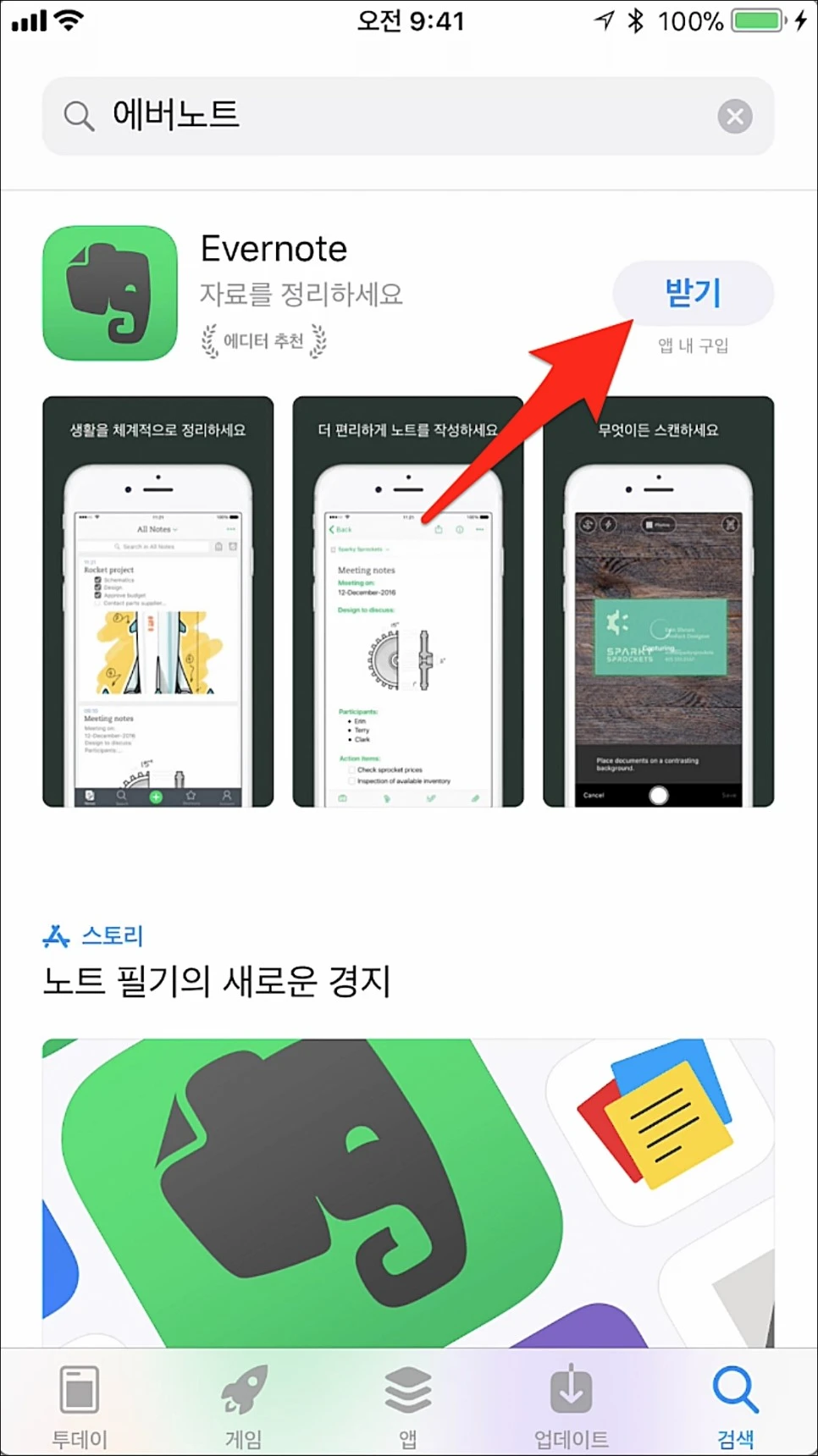 %EC%97%90%EB%B2%84%EB%85%B8%ED%8A%B8_%EC%84%A4%EC%B9%98_04.jpg?type=w966