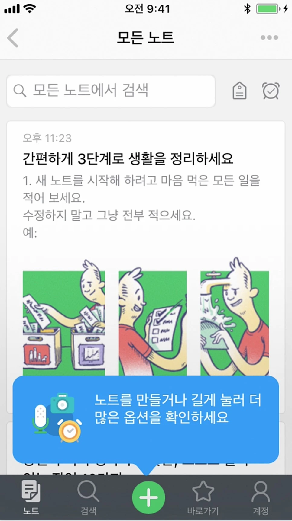 %EC%97%90%EB%B2%84%EB%85%B8%ED%8A%B8_%EA%B0%80%EC%9E%85_08.jpg?type=w966